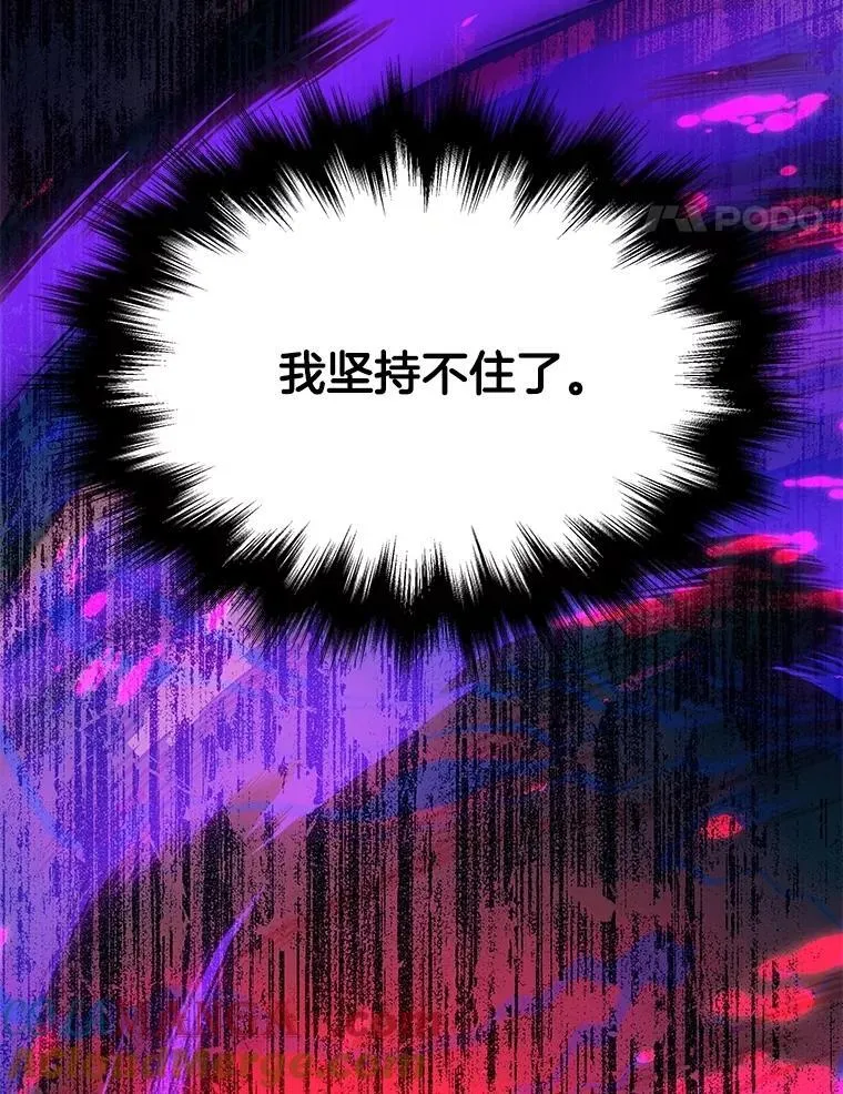 62.神级英雄们的继承者 第81页