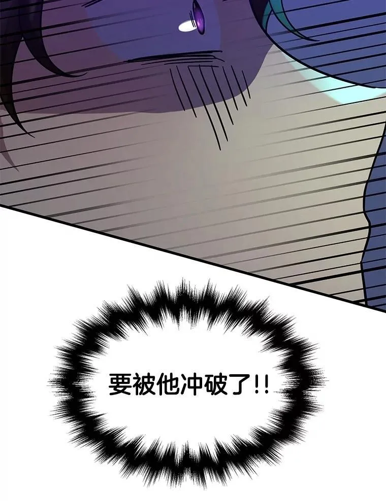 62.神级英雄们的继承者 第86页