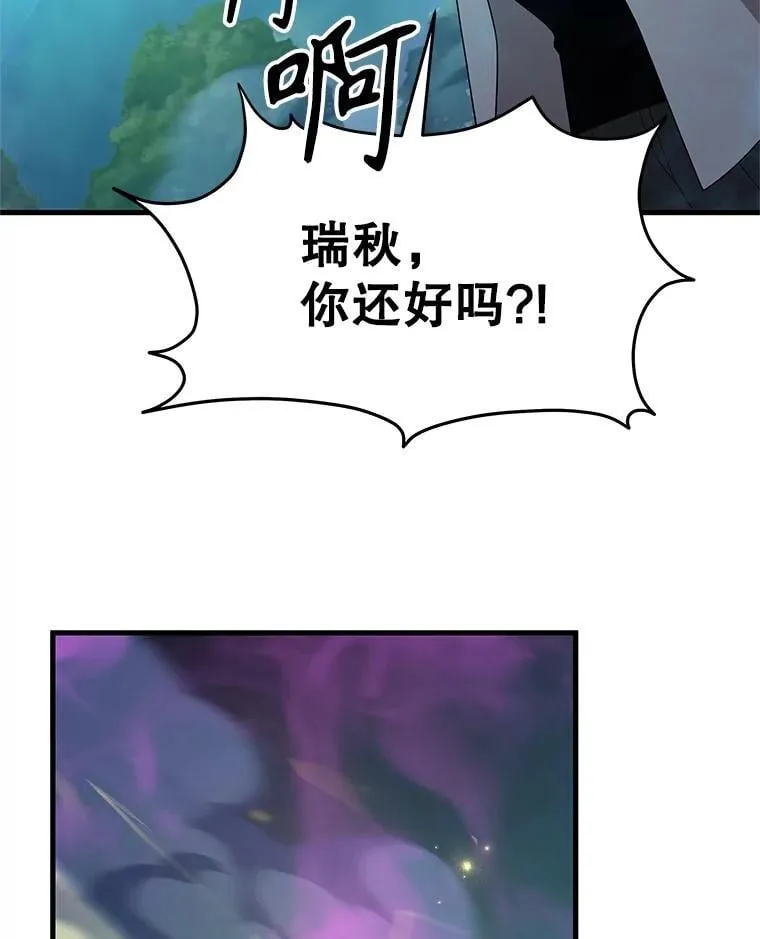 62.神级英雄们的继承者 第92页