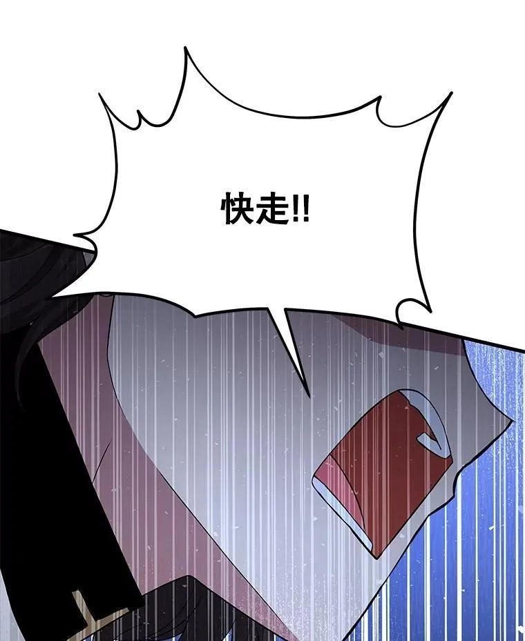 62.神级英雄们的继承者 第100页