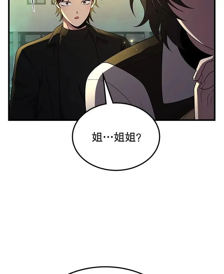 62.神级英雄们的继承者 第102页