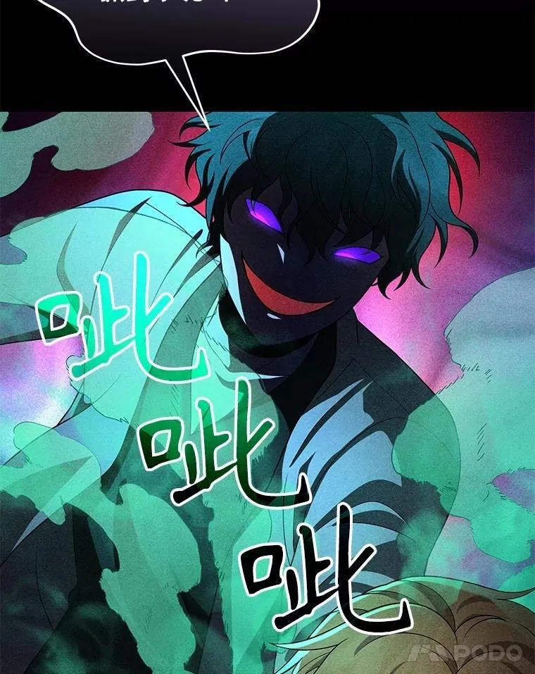 62.神级英雄们的继承者 第112页
