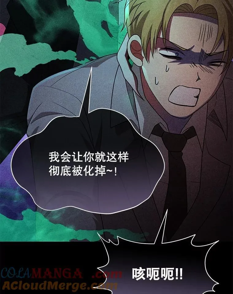 62.神级英雄们的继承者 第113页