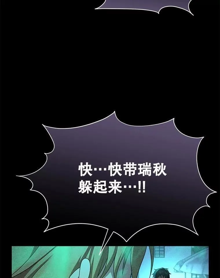 62.神级英雄们的继承者 第114页