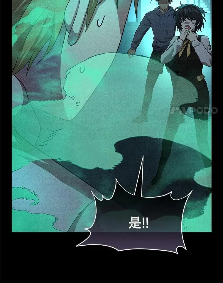 62.神级英雄们的继承者 第115页