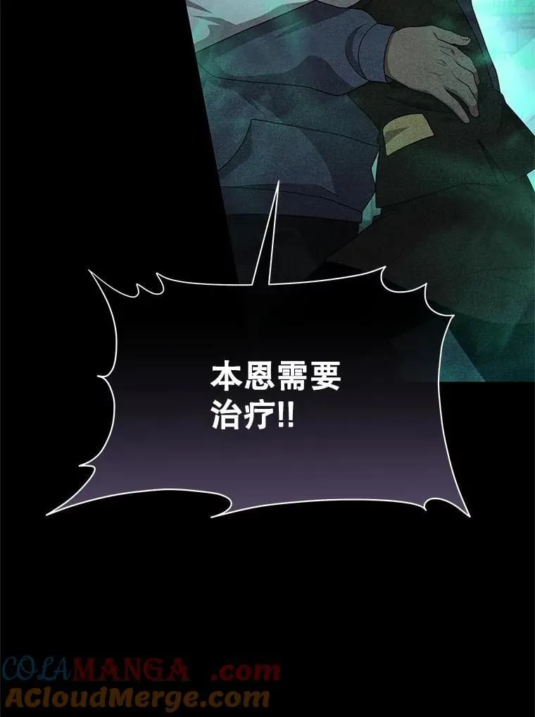 62.神级英雄们的继承者 第117页
