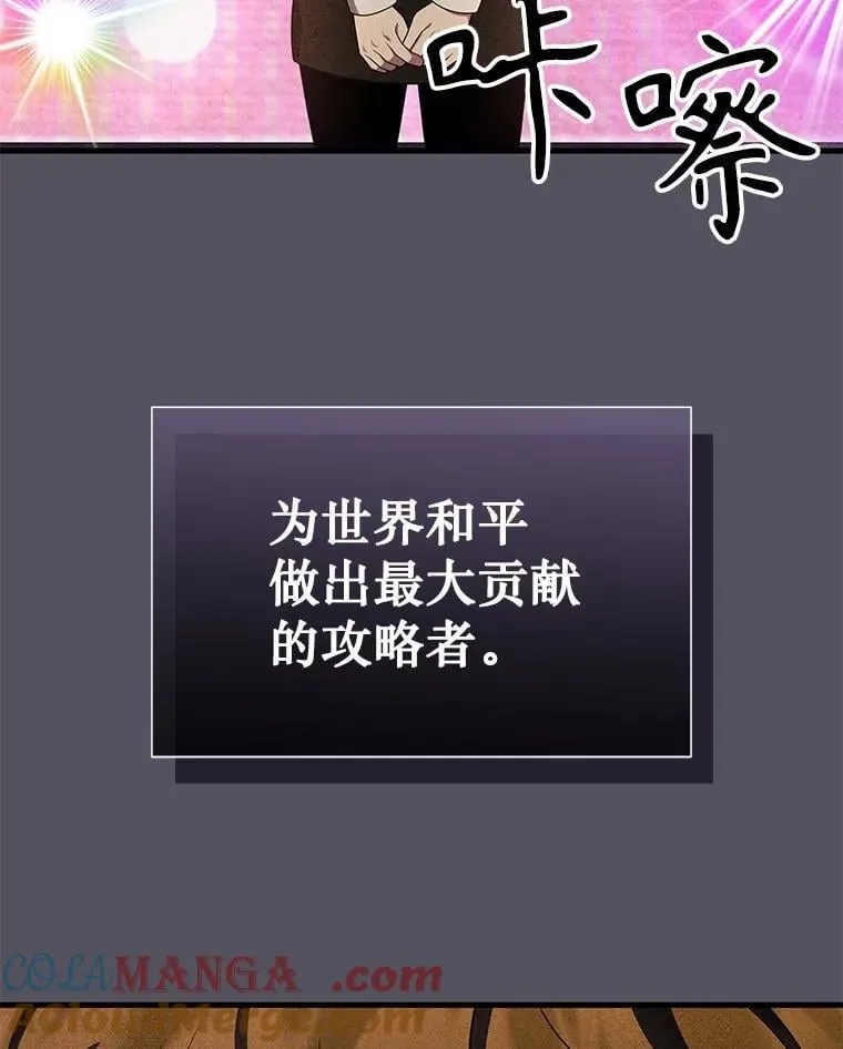 62.神级英雄们的继承者 第129页