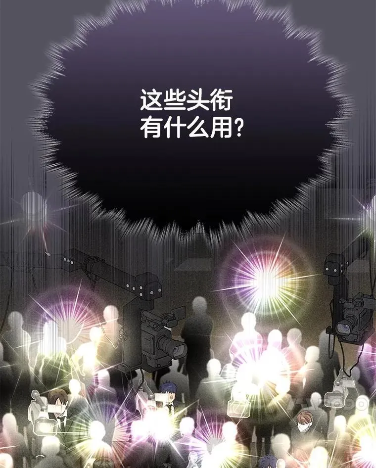 62.神级英雄们的继承者 第131页