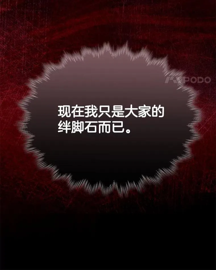 62.神级英雄们的继承者 第135页
