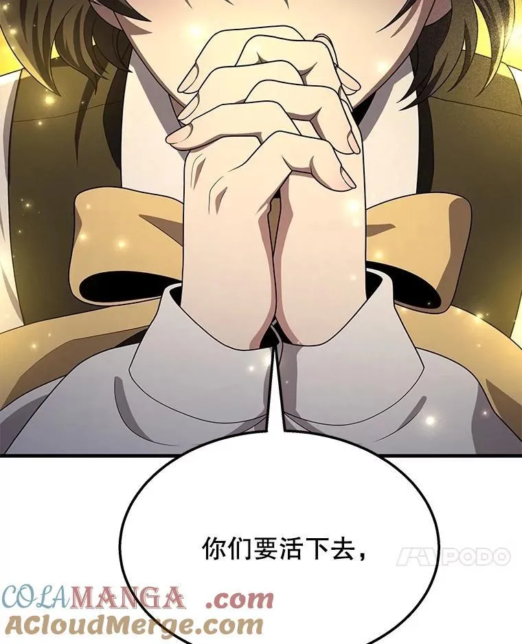 62.神级英雄们的继承者 第145页