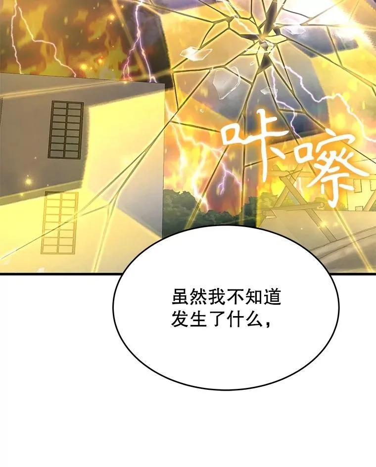 62.神级英雄们的继承者 第151页
