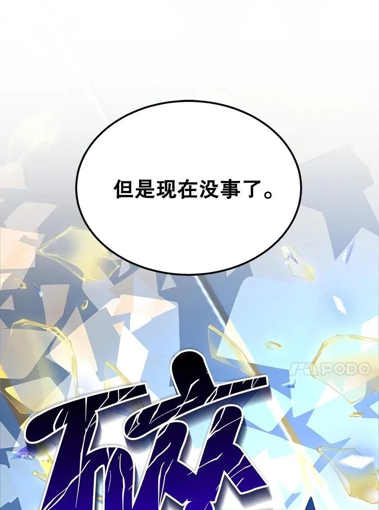 62.神级英雄们的继承者 第152页