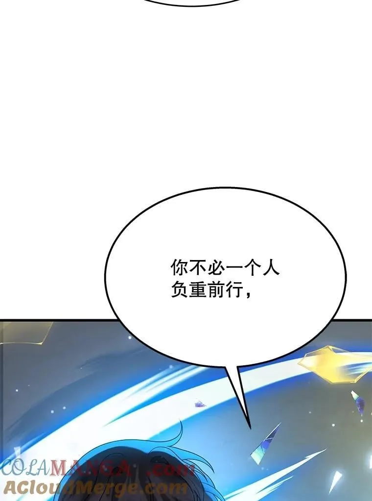 62.神级英雄们的继承者 第157页