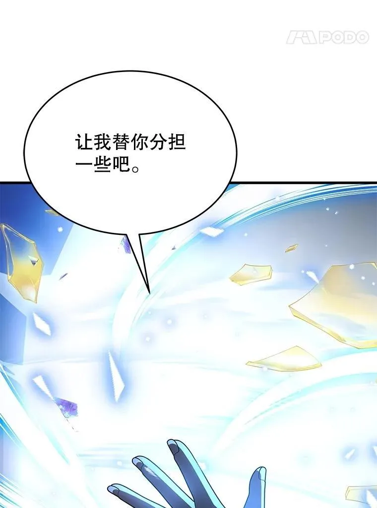 62.神级英雄们的继承者 第159页