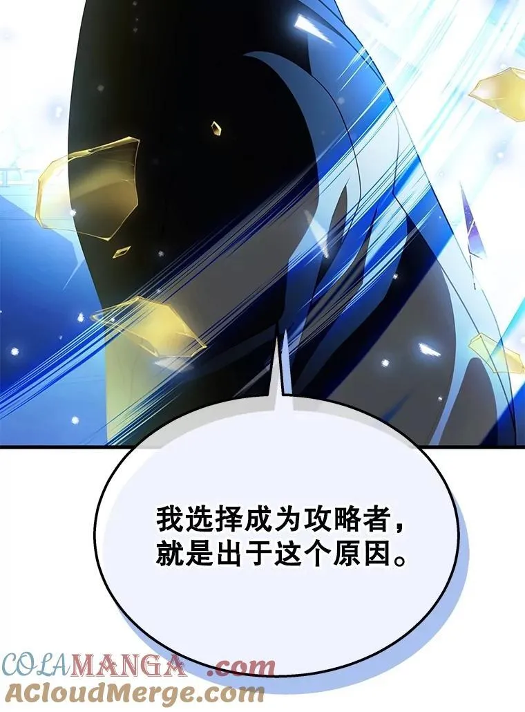 62.神级英雄们的继承者 第161页