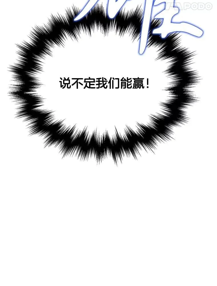 62.神级英雄们的继承者 第176页