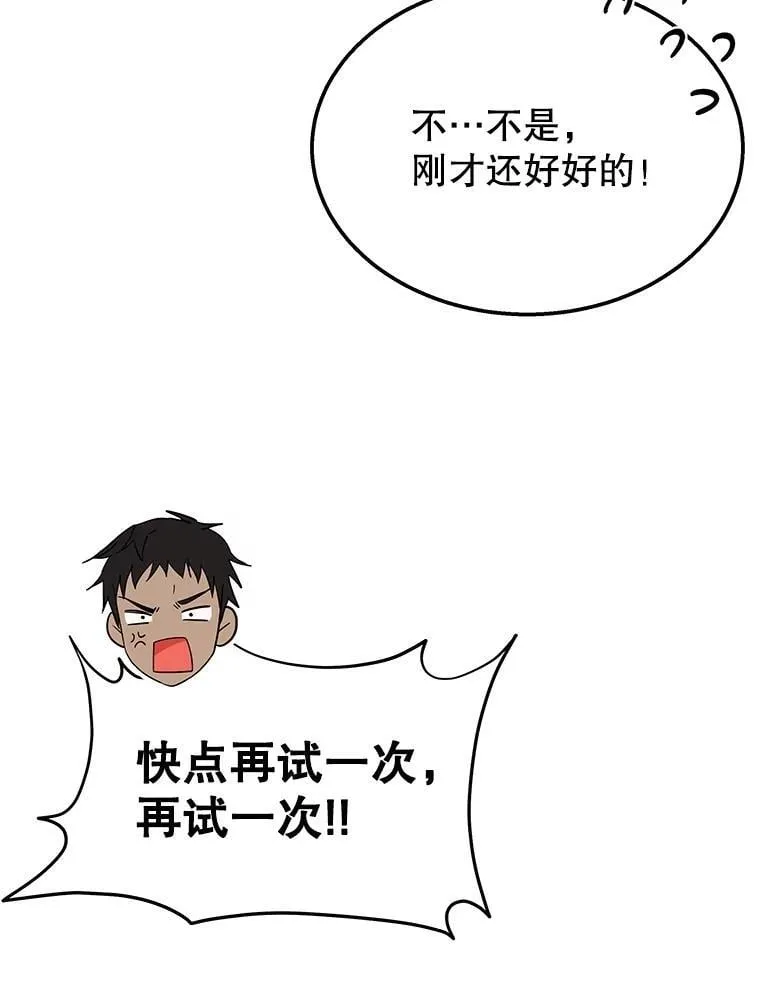 62.神级英雄们的继承者 第180页