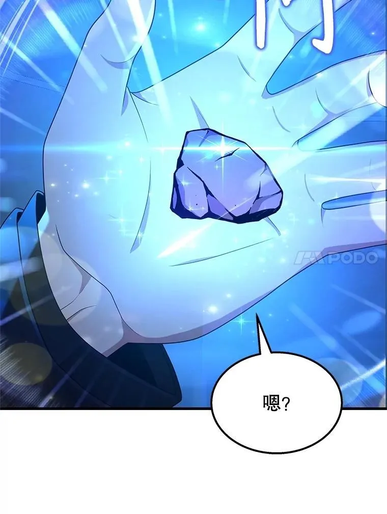 62.神级英雄们的继承者 第182页