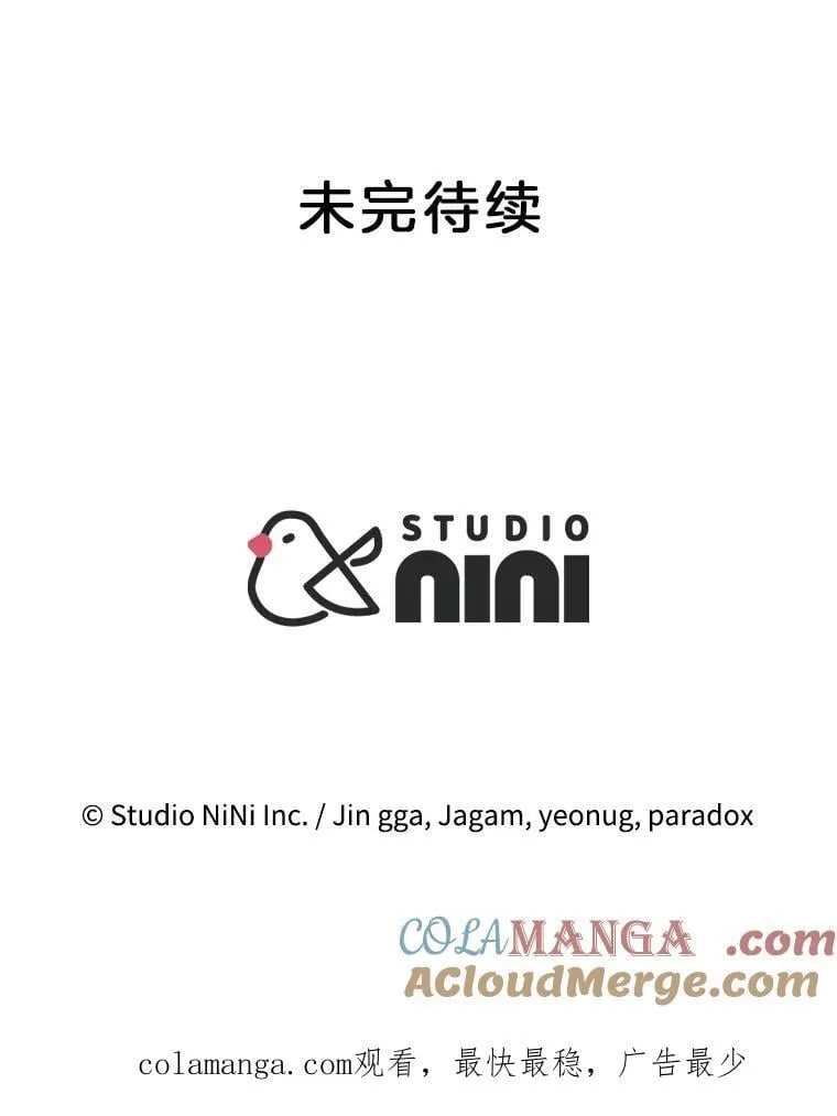 62.神级英雄们的继承者 第193页