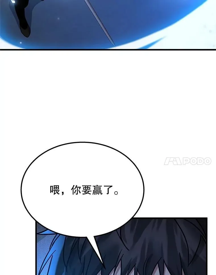 63.神级英雄们的继承者 第11页