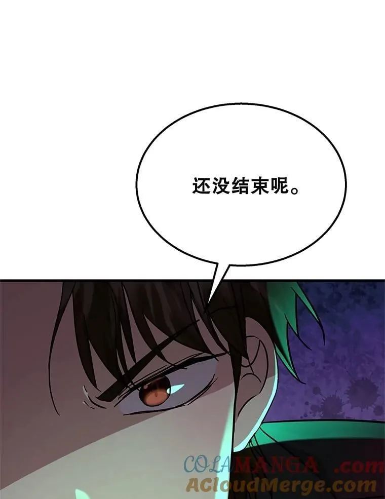 63.神级英雄们的继承者 第13页