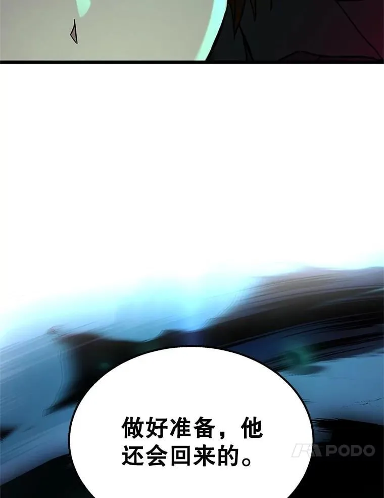 63.神级英雄们的继承者 第14页