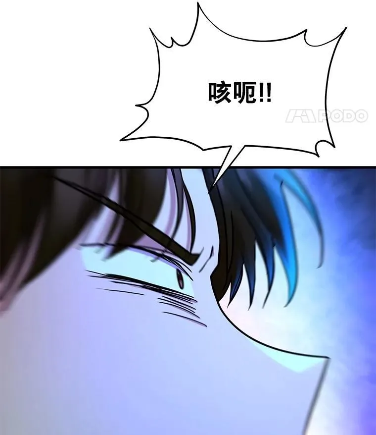 63.神级英雄们的继承者 第32页