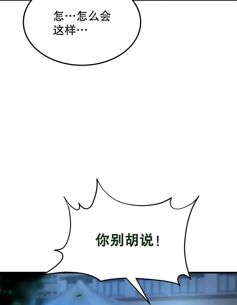 63.神级英雄们的继承者 第50页