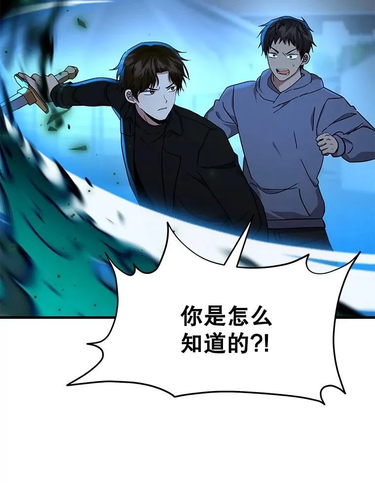 63.神级英雄们的继承者 第51页