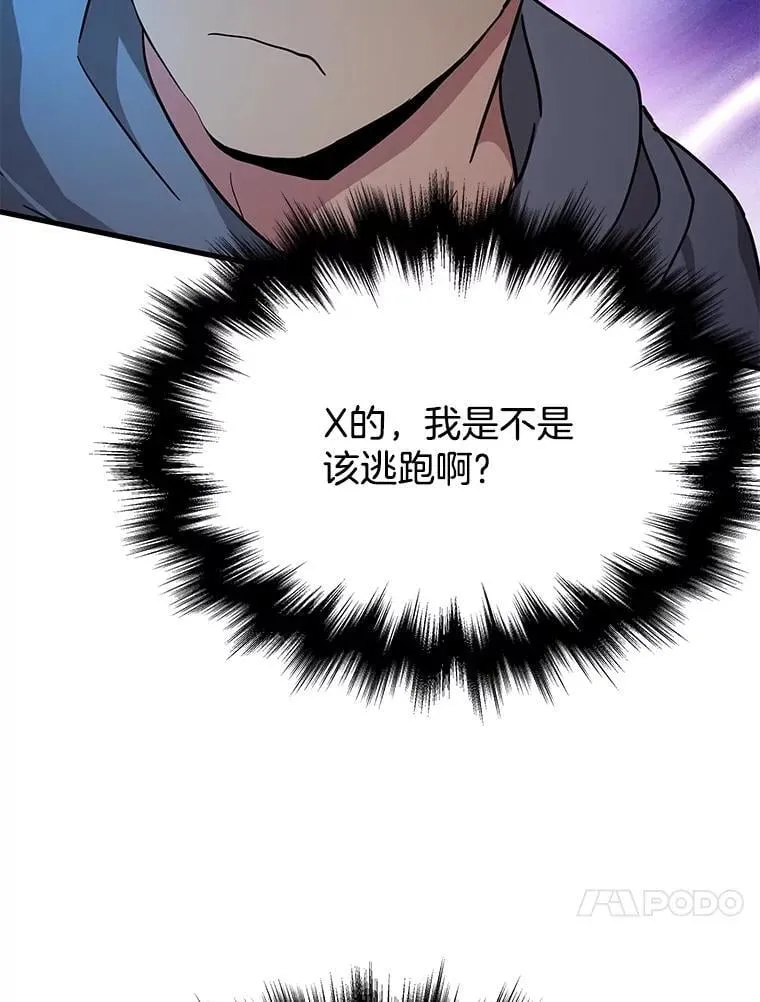 63.神级英雄们的继承者 第55页
