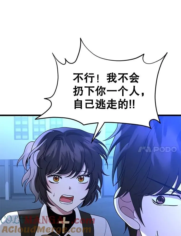 63.神级英雄们的继承者 第65页