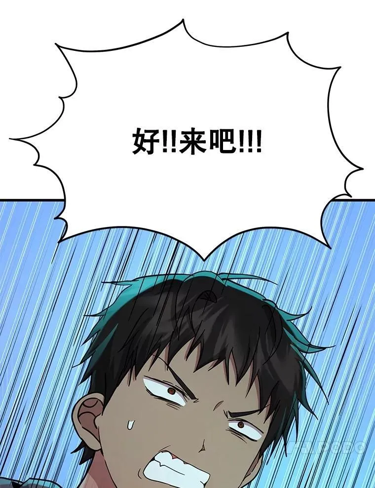 63.神级英雄们的继承者 第68页