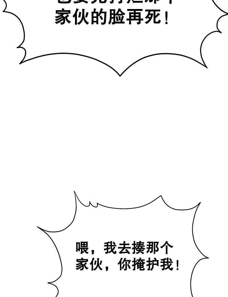 63.神级英雄们的继承者 第70页