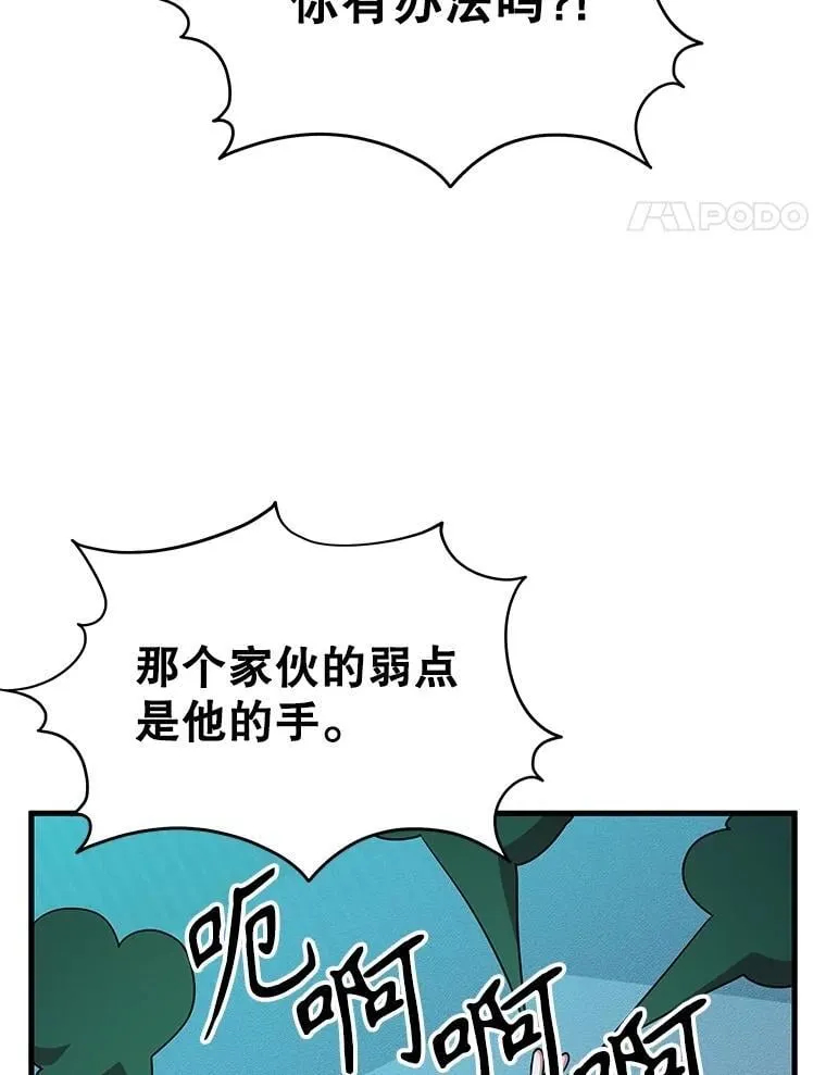 63.神级英雄们的继承者 第72页