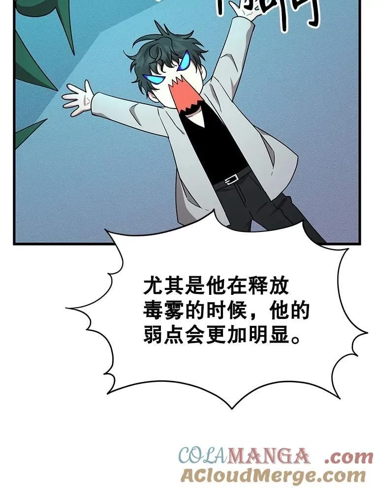 63.神级英雄们的继承者 第73页