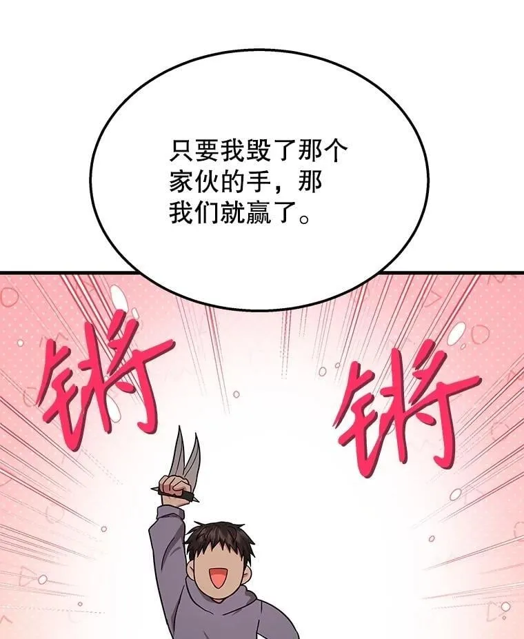 63.神级英雄们的继承者 第76页