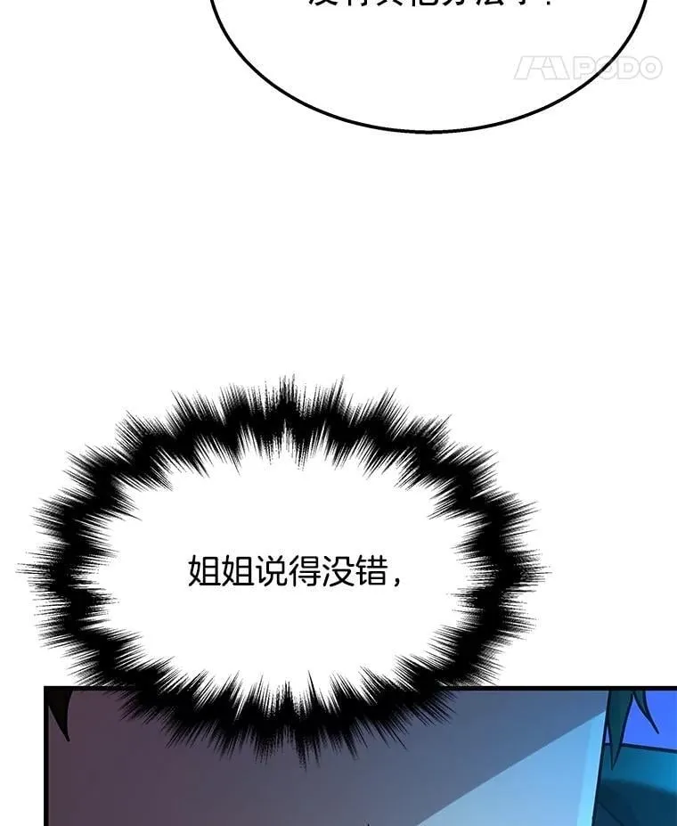 63.神级英雄们的继承者 第79页