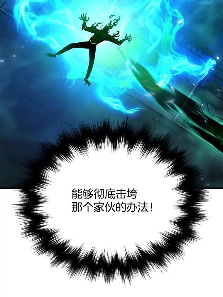 63.神级英雄们的继承者 第83页