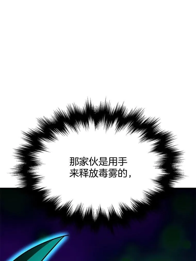 63.神级英雄们的继承者 第84页