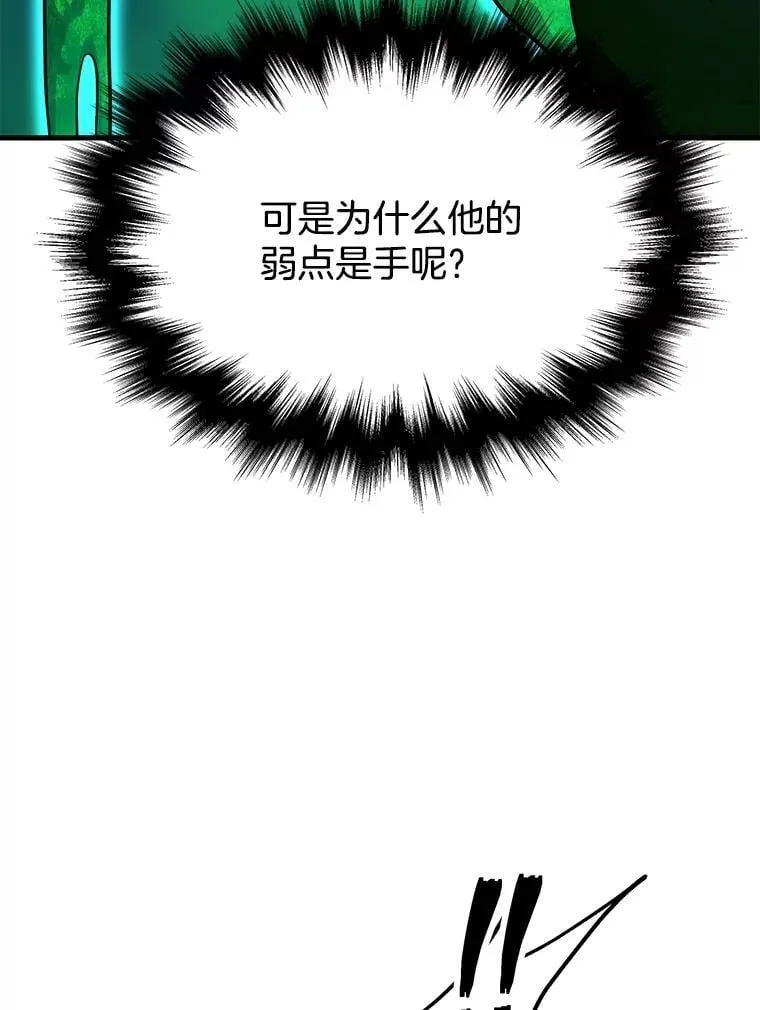 63.神级英雄们的继承者 第86页