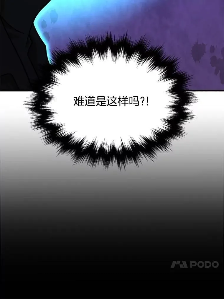 63.神级英雄们的继承者 第88页