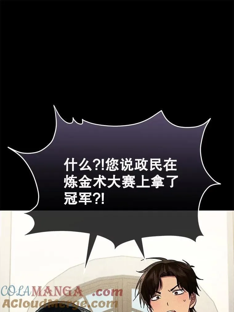 63.神级英雄们的继承者 第89页