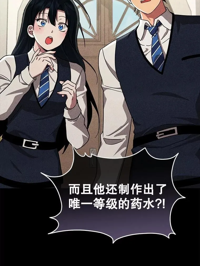 63.神级英雄们的继承者 第90页