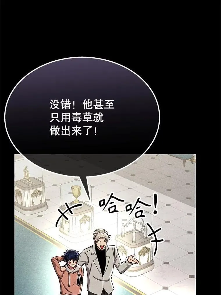63.神级英雄们的继承者 第91页