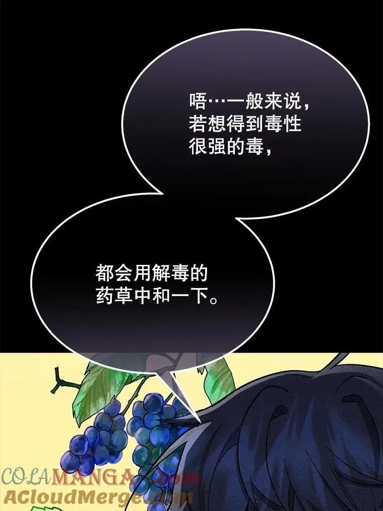 63.神级英雄们的继承者 第93页