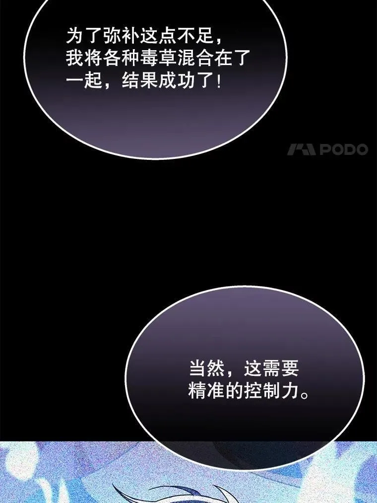 63.神级英雄们的继承者 第95页