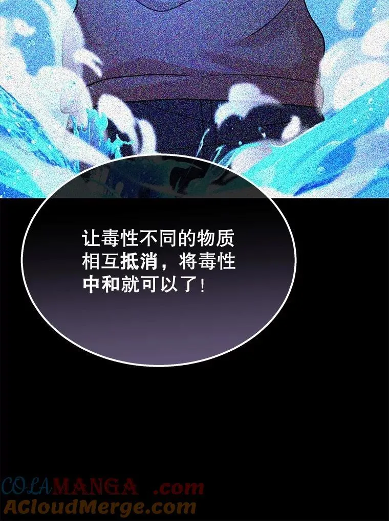 63.神级英雄们的继承者 第97页