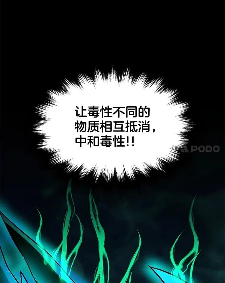 63.神级英雄们的继承者 第98页