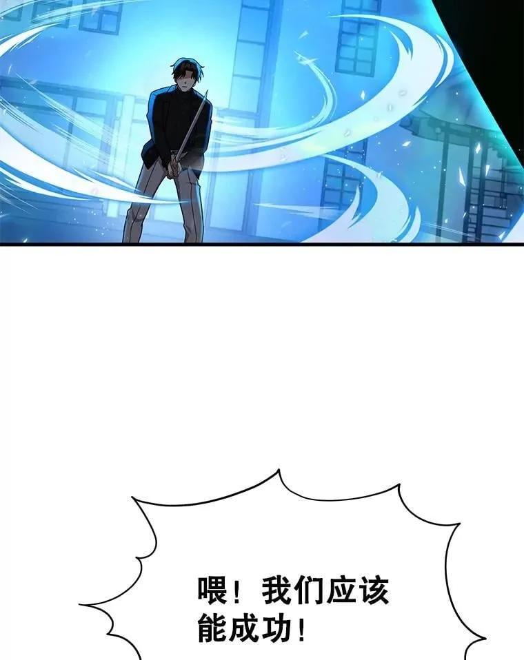 63.神级英雄们的继承者 第100页
