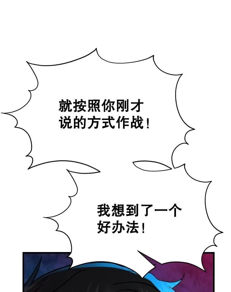 63.神级英雄们的继承者 第102页